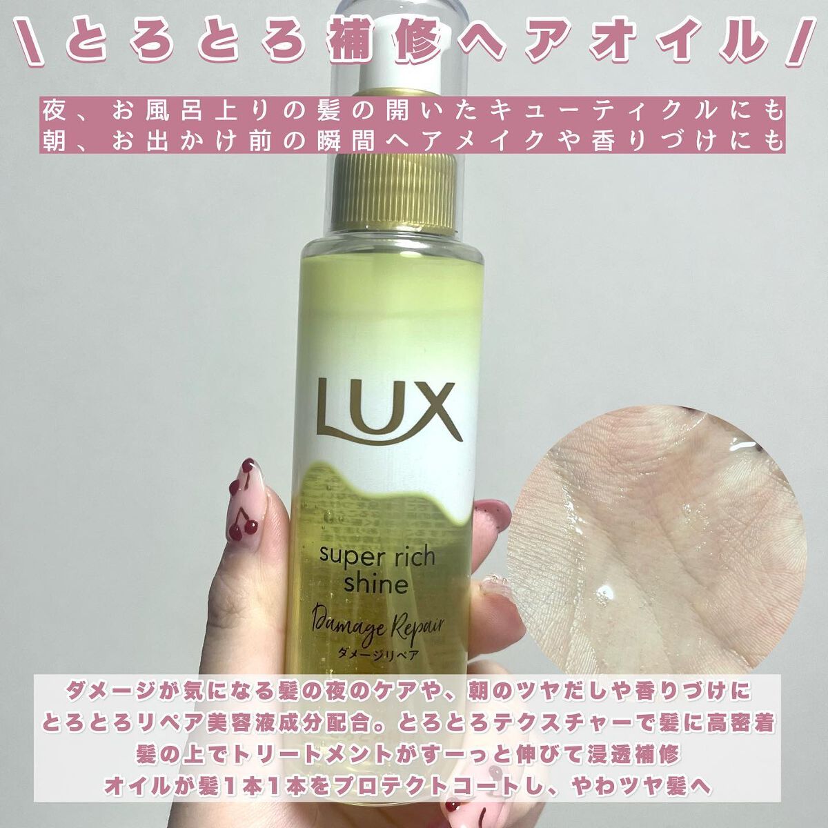 スーパーリッチシャイン ダメージリペア とろとろ補修ヘアマスク/LUX/ヘアマスク・ヘアパックを使ったクチコミ（3枚目）