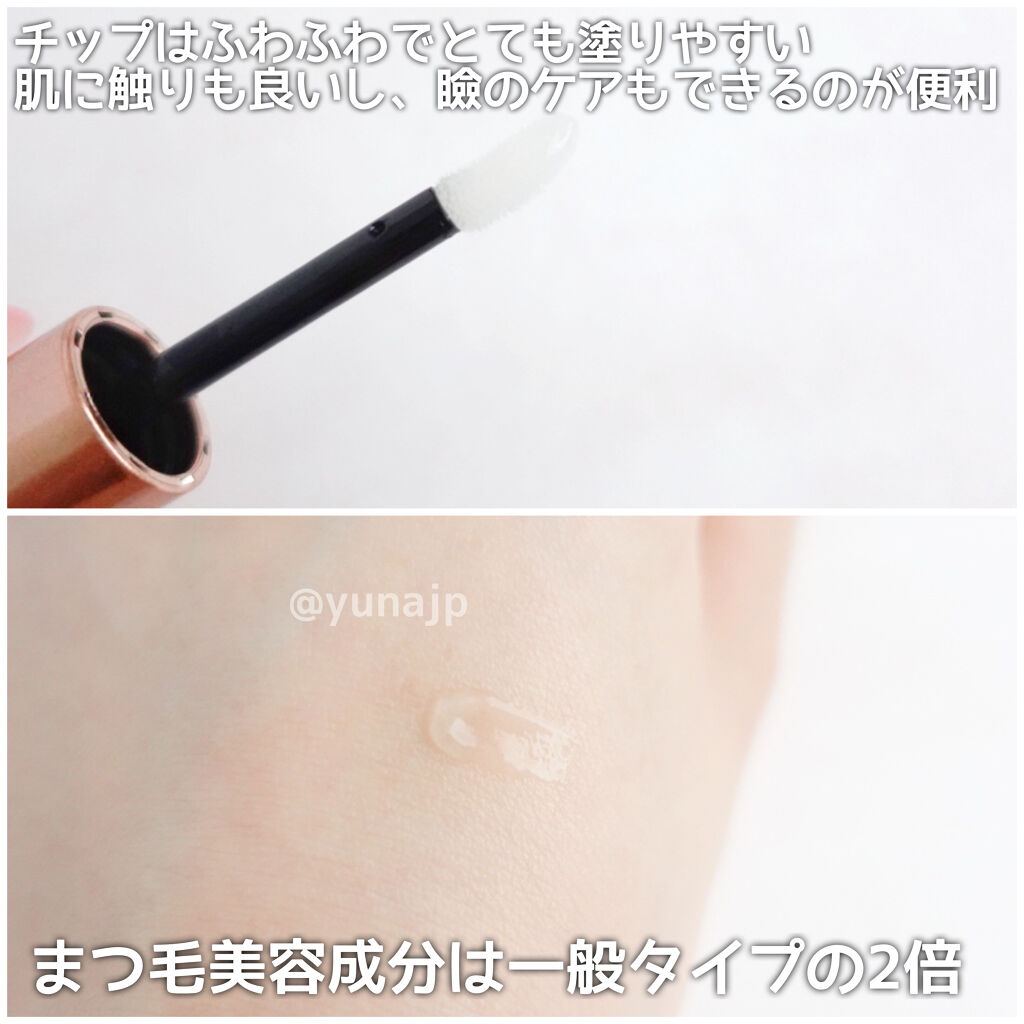 スカルプD ボーテ ピュアフリーアイラッシュセラム　プレミアム/アンファー(スカルプD)/まつげ美容液を使ったクチコミ（3枚目）