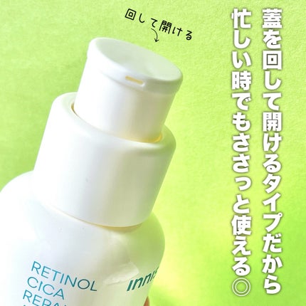 レチノール シカ リペア セラム/innisfree/美容液を使ったクチコミ(7枚目)