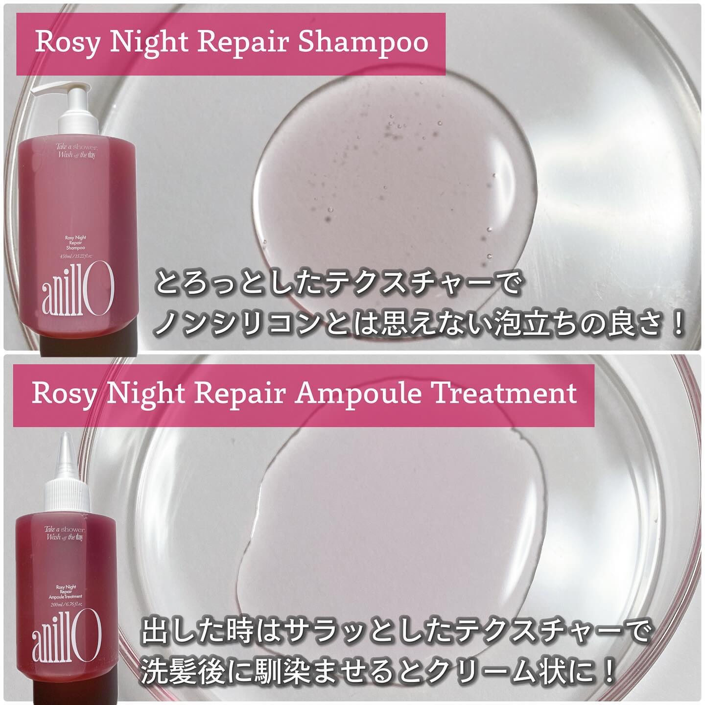 ロージーナイトリペアシャンプー/アンプルトリートメント/ANILLO/市販シャンプーを使ったクチコミ（3枚目）