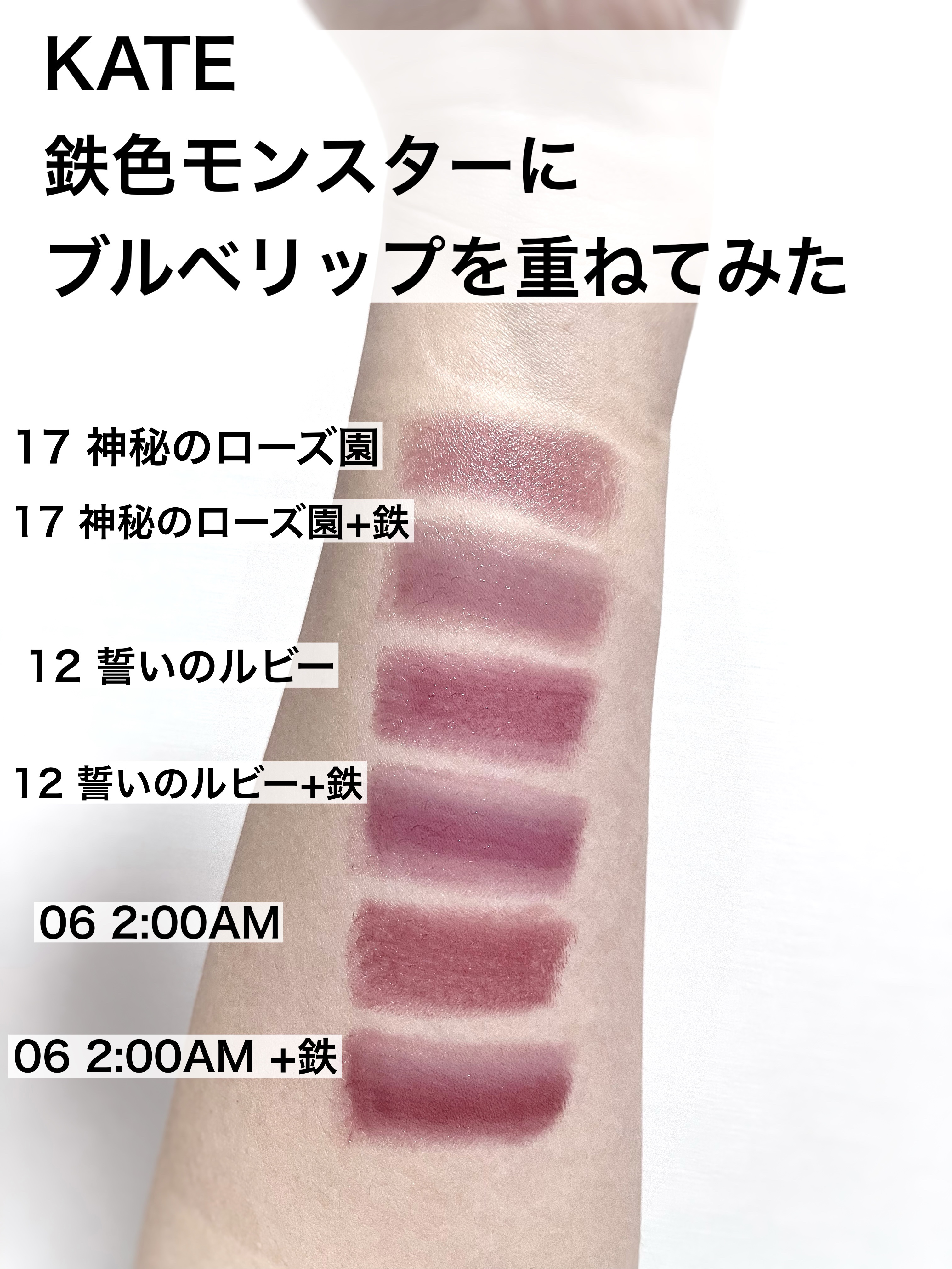 ケイト リップモンスター/KATE/口紅を使ったクチコミ（2枚目）