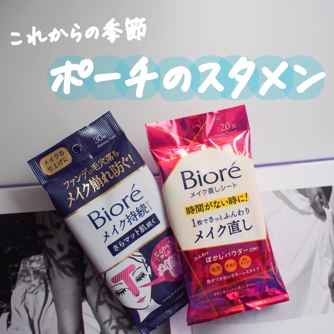 ビオレ メイク持続シート さらマット肌/ビオレ/フェイスシートを使ったクチコミ（1枚目）