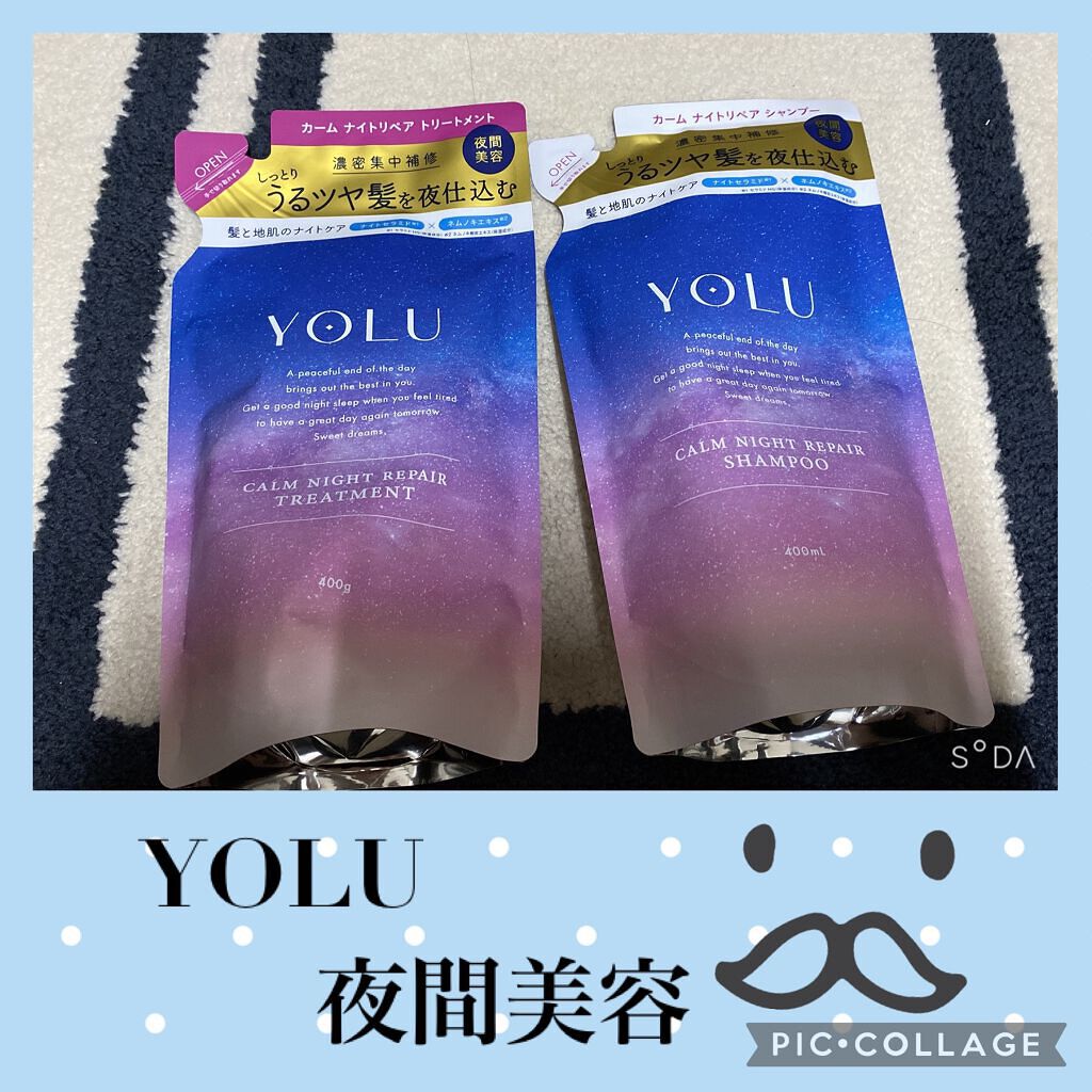 カームナイトリペアシャンプー/トリートメント/YOLU/市販シャンプーを使ったクチコミ(1枚目)