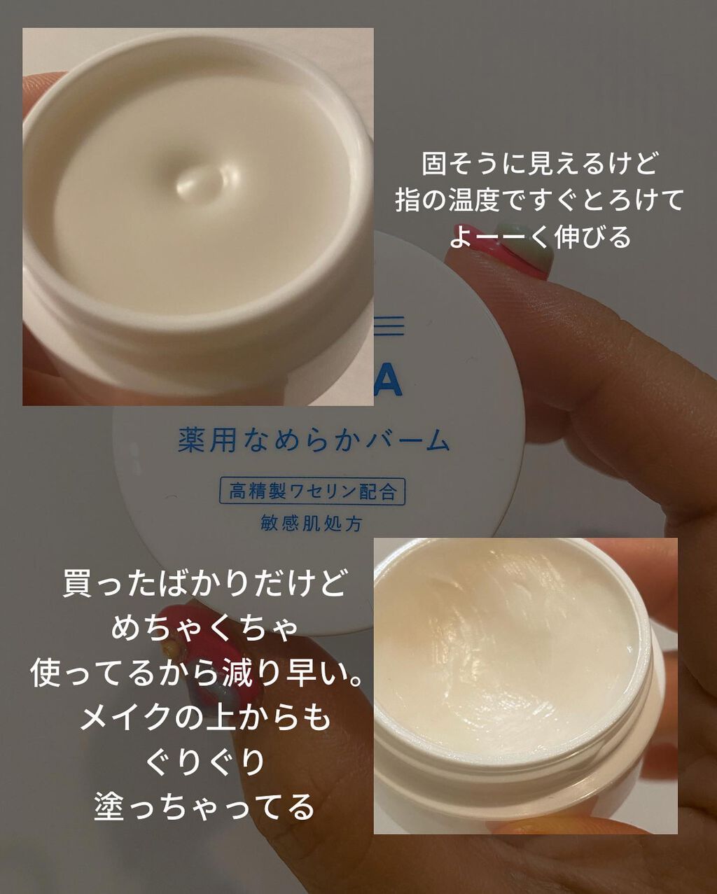 イハダ 薬用バーム【医薬部外品】/IHADA/フェイスバームを使ったクチコミ（2枚目）