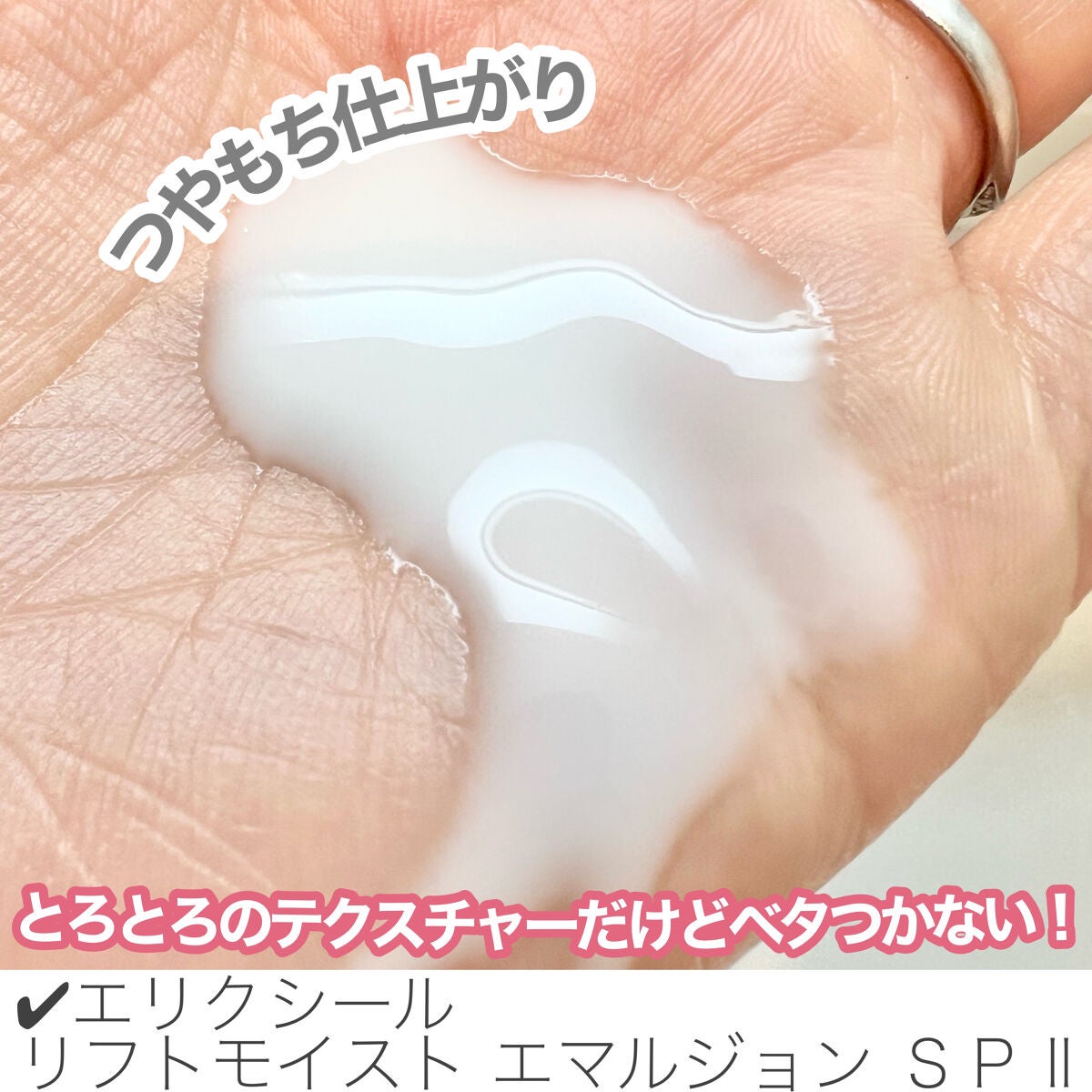 リフトモイスト ローション SP II /エリクシール/化粧水を使ったクチコミ(6枚目)