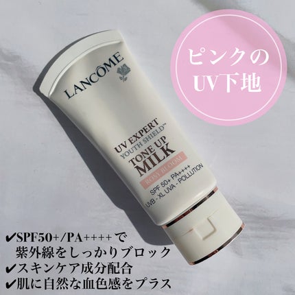 UV エクスペール トーン アップ ローズ/LANCOME/日焼け止め・UVケアを使ったクチコミ(2枚目)