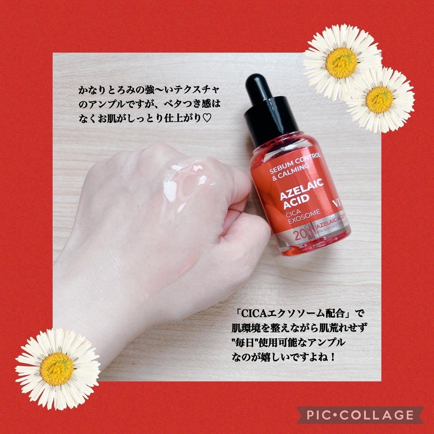 AZケア マスク/VT/シートマスク・パックを使ったクチコミ(7枚目)