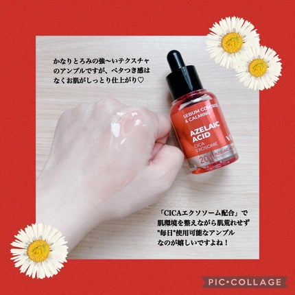 AZケア マスク/VT/シートマスク・パックを使ったクチコミ(7枚目)