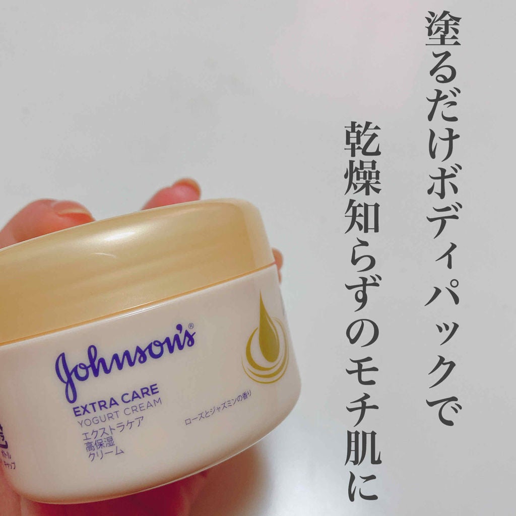 エクストラケア 高保湿クリーム/ジョンソンボディケア/ボディクリームを使ったクチコミ(1枚目)