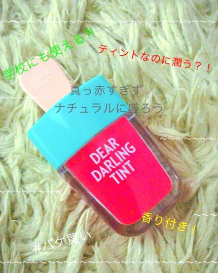 ディアダーリン ウォータージェルティント (アイスティント)/ETUDE/口紅を使ったクチコミ(1枚目)