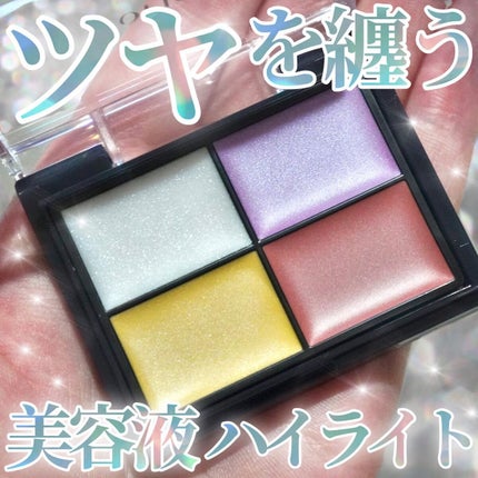 セラムマルチグロウ/Borica/クリームハイライトを使ったクチコミ(1枚目)