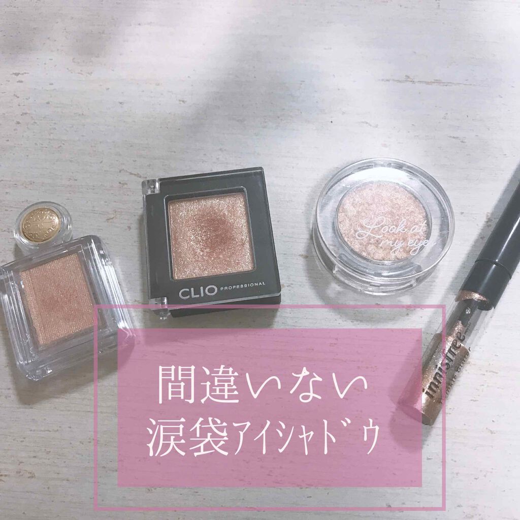 ルックアット マイアイジュエル/ETUDE/単色アイシャドウを使ったクチコミ(1枚目)