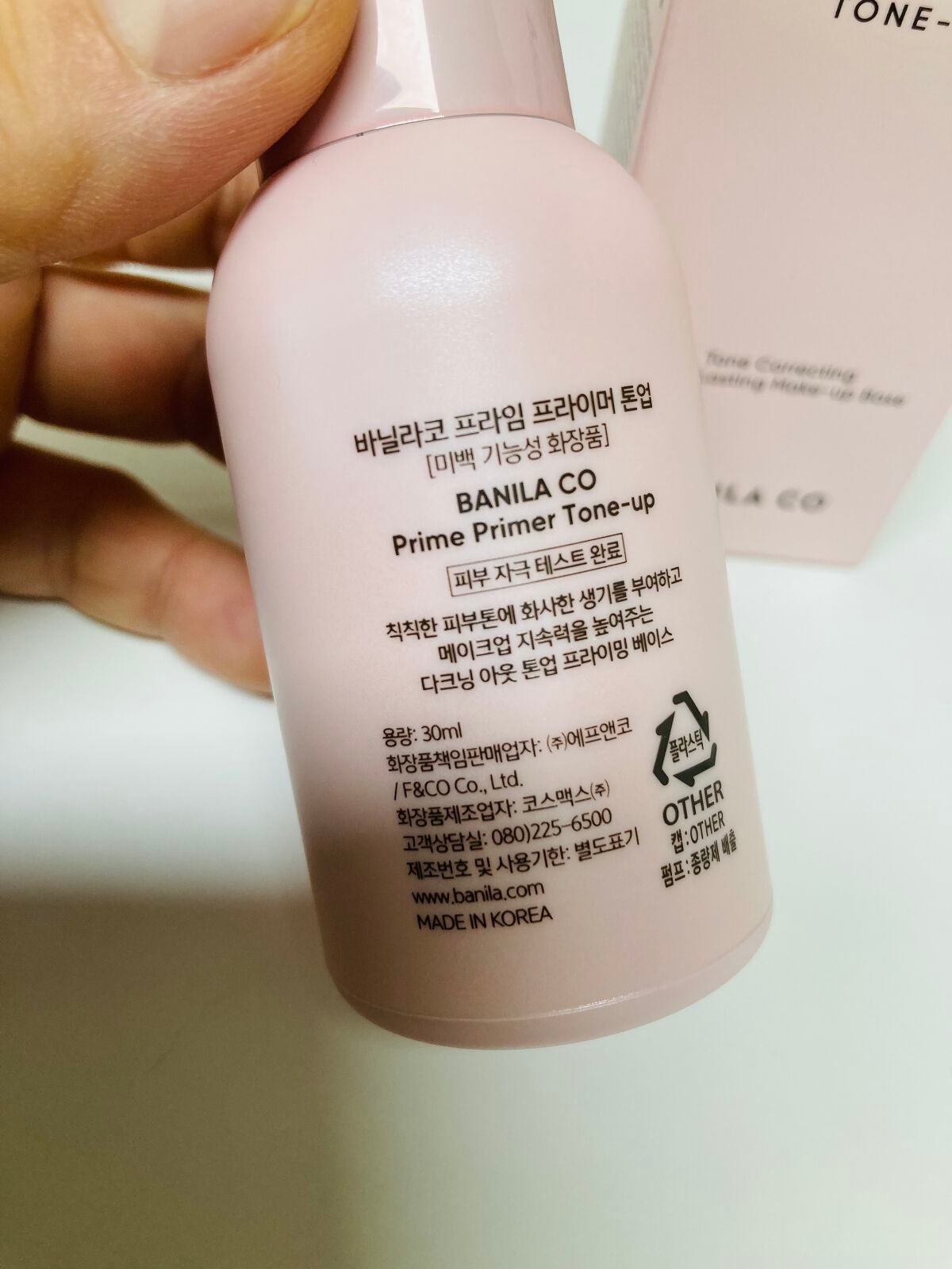 プライムプライマー トーンアップ/BANILA CO/化粧下地を使ったクチコミ(2枚目)