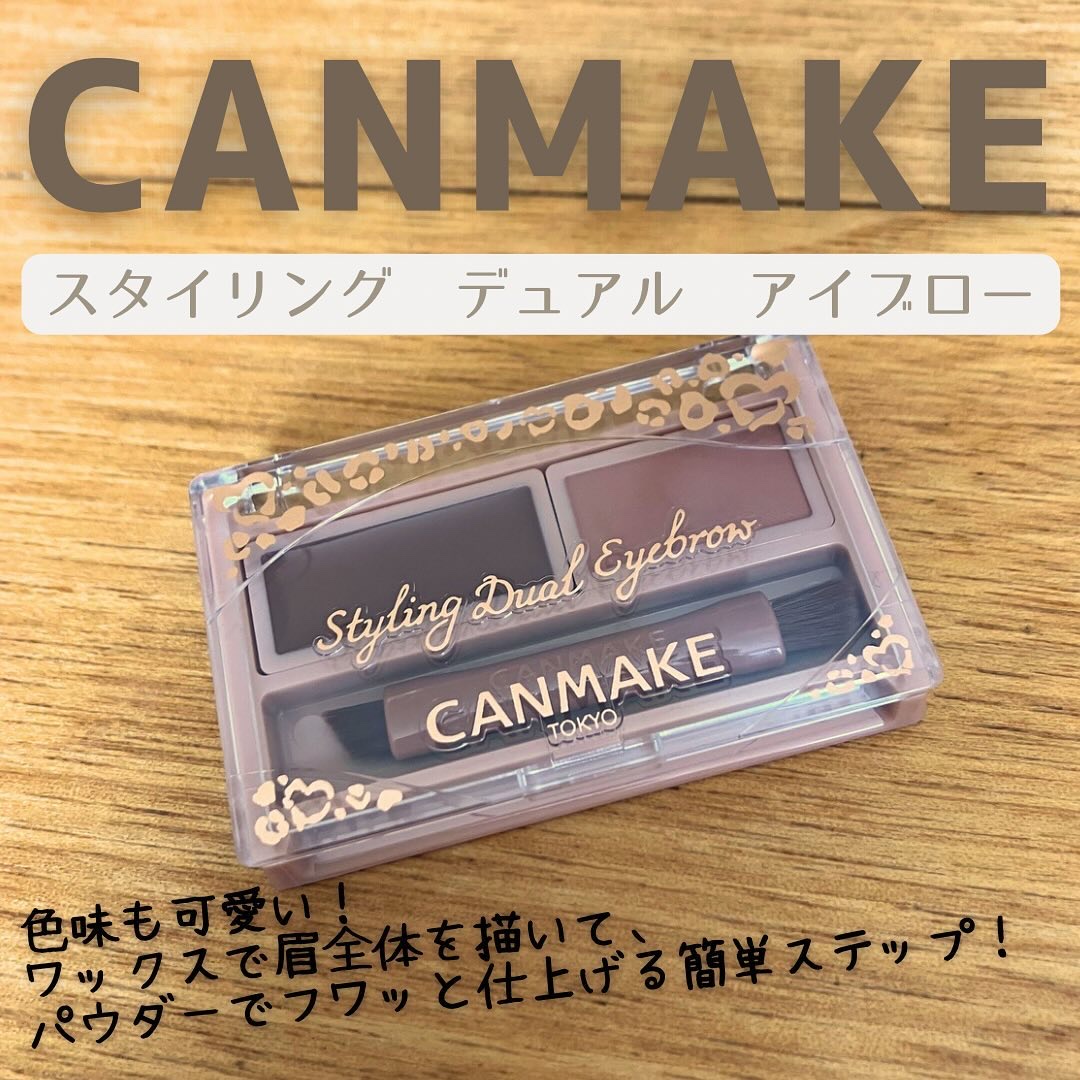 スタイリングデュアルアイブロウ 03 ローズフォグ/キャンメイク/アイブロウを使ったクチコミ（1枚目）