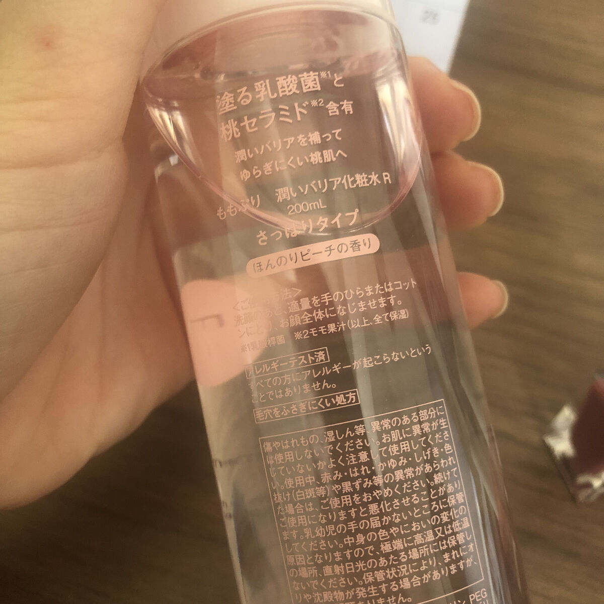 潤いバリア化粧水/ももぷり/化粧水を使ったクチコミ（2枚目）