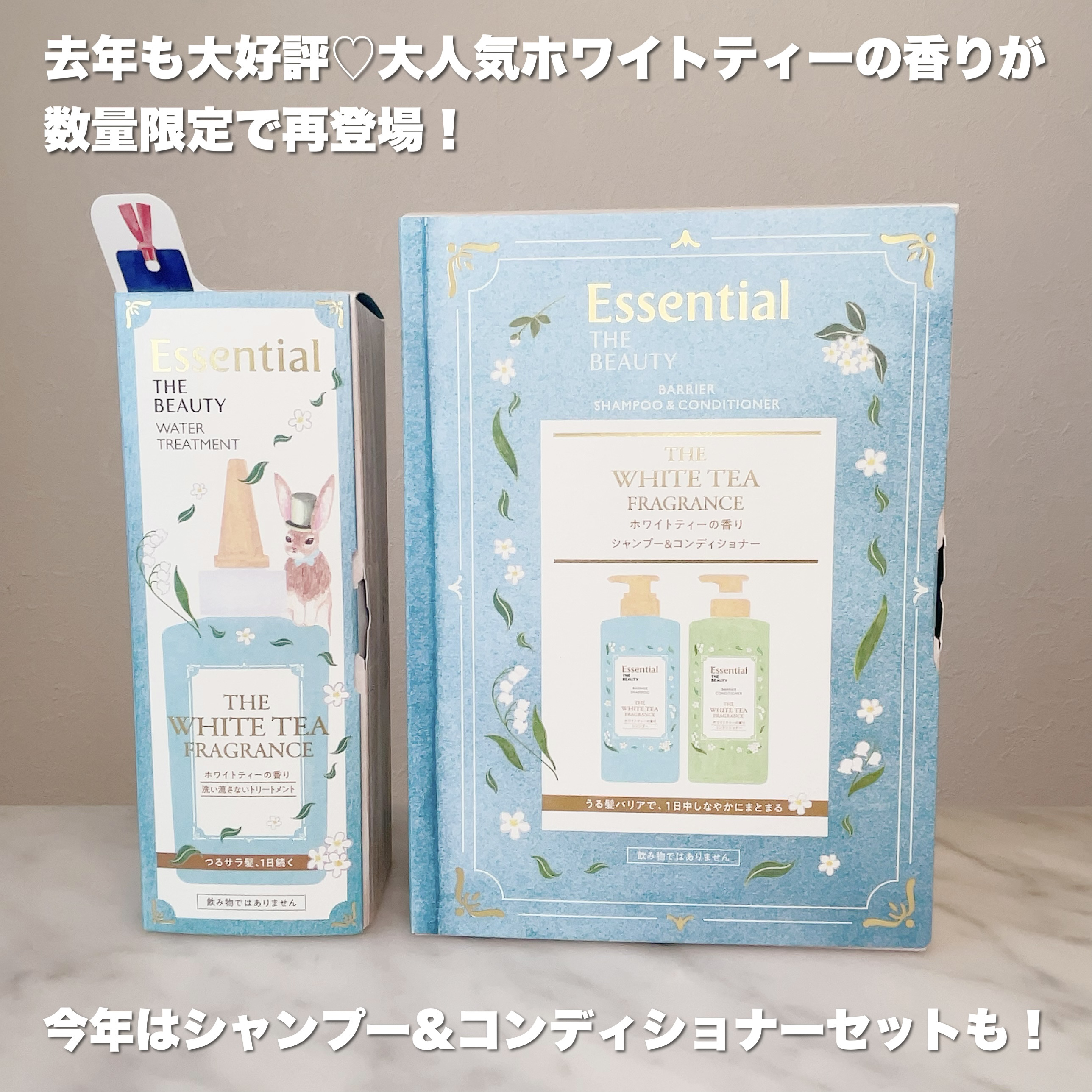 エッセンシャル ザビューティ　バリアシャンプー/コンディショナー ホワイトティーの香り ペアセット/エッセンシャル/市販シャンプーを使ったクチコミ（2枚目）