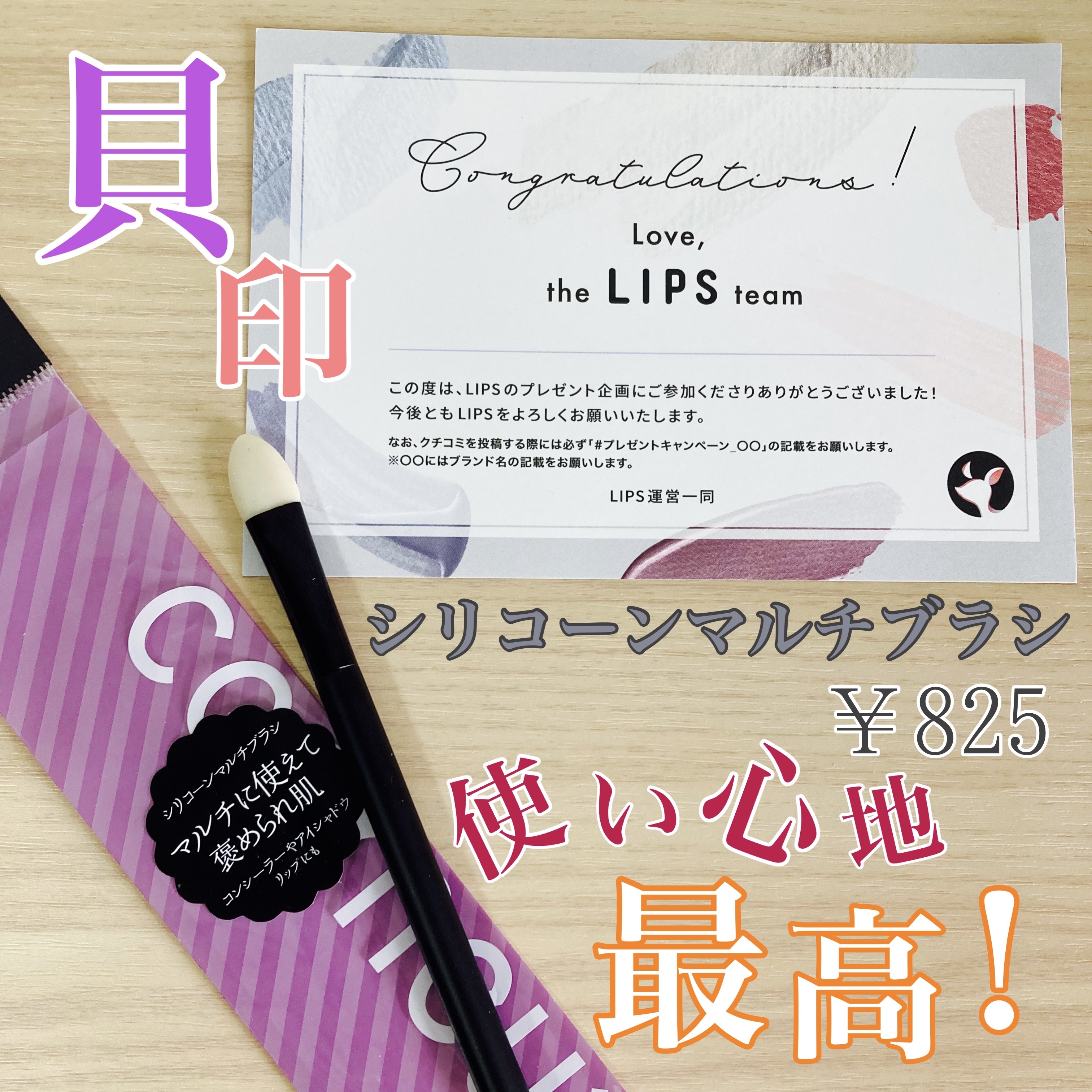 cosmeup シリコーンマルチブラシ/貝印/メイクブラシを使ったクチコミ（1枚目）