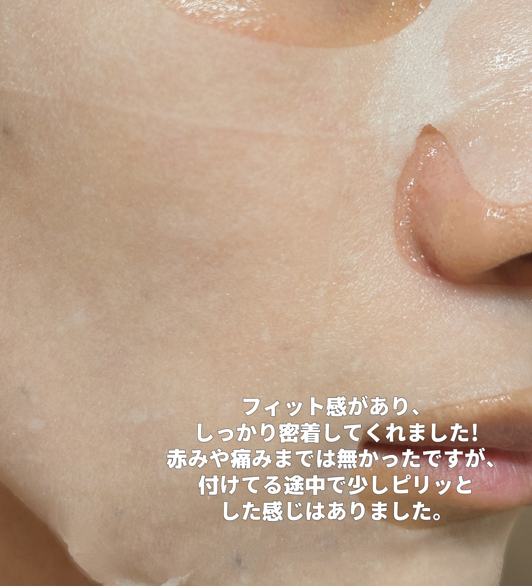 3番 すべすべキメケアシートマスク/numbuzin/シートマスク・パックを使ったクチコミ（3枚目）