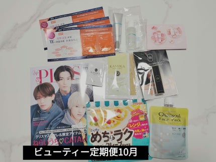 ビューティー定期便/bea’s up beauty book (ビーズアップ ビューティブック)/その他キットセットを使ったクチコミ(1枚目)