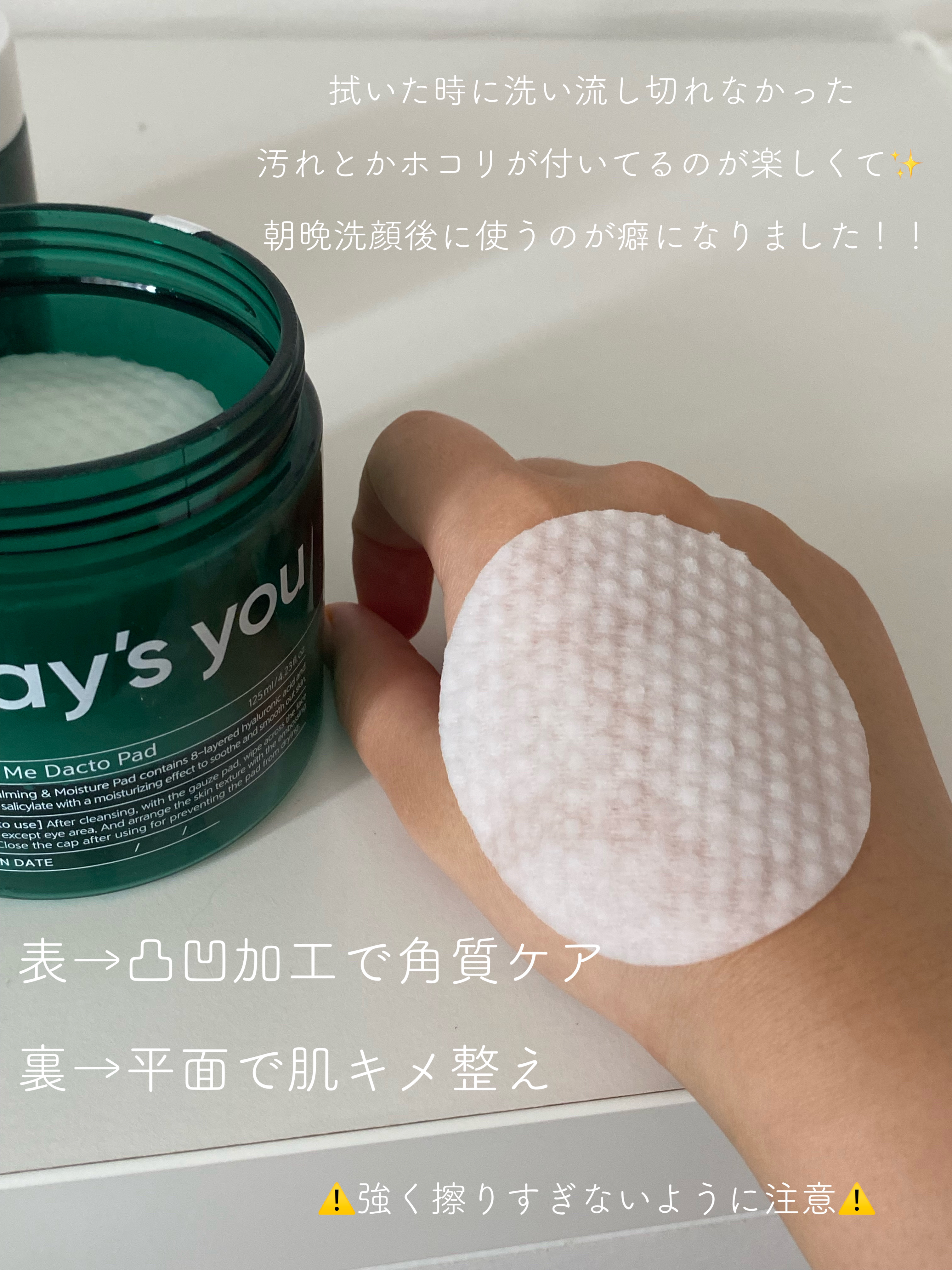 ヘルプミー! ダクトパッド/One-day's you/トナーパッドを使ったクチコミ（2枚目）