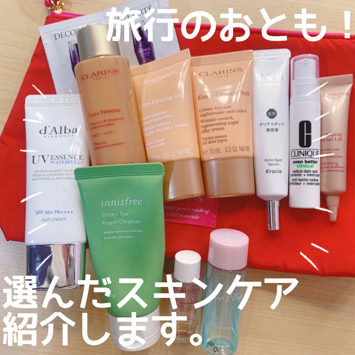 ファーミング ＥＸ トリートメント エッセンス ローション N/CLARINS/化粧水を使ったクチコミ（1枚目）