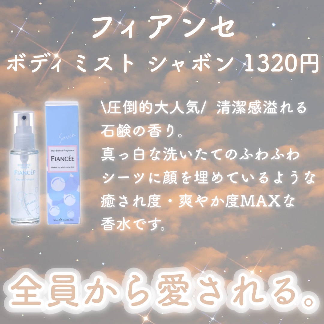 ウォータリーシャンプーの香り オードトワレ/アクアシャボン/香水(レディース)を使ったクチコミ（2枚目）