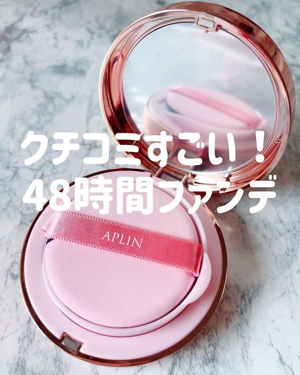 ピンクティーツリーカバークッション/APLIN/クッションファンデーションを使ったクチコミ(2枚目)