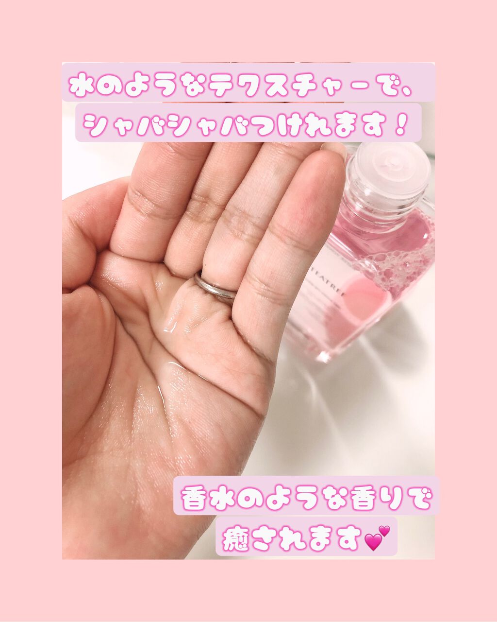 ピンクティーツリートナー/APLIN/化粧水を使ったクチコミ（2枚目）