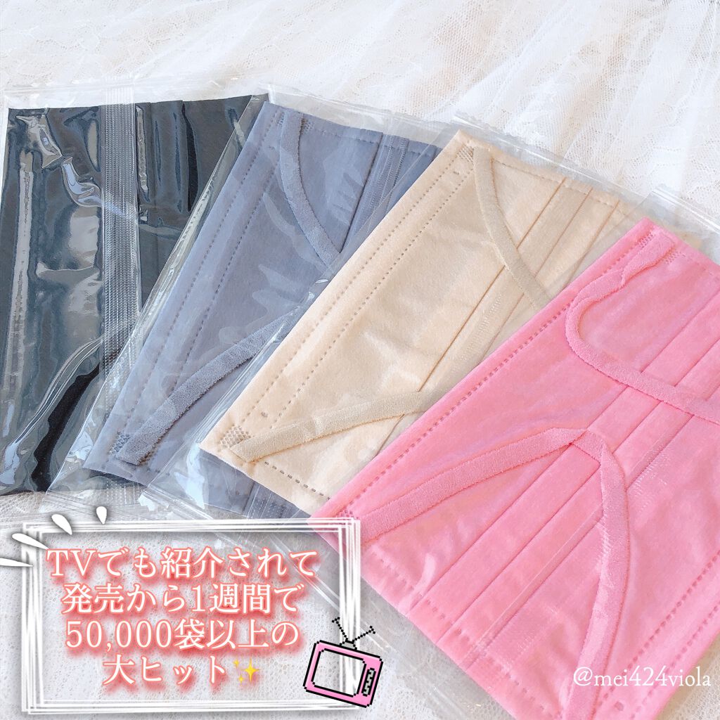 スパンレース不織布カラーマスク/ISDG 医食同源ドットコム/マスクを使ったクチコミ（2枚目）