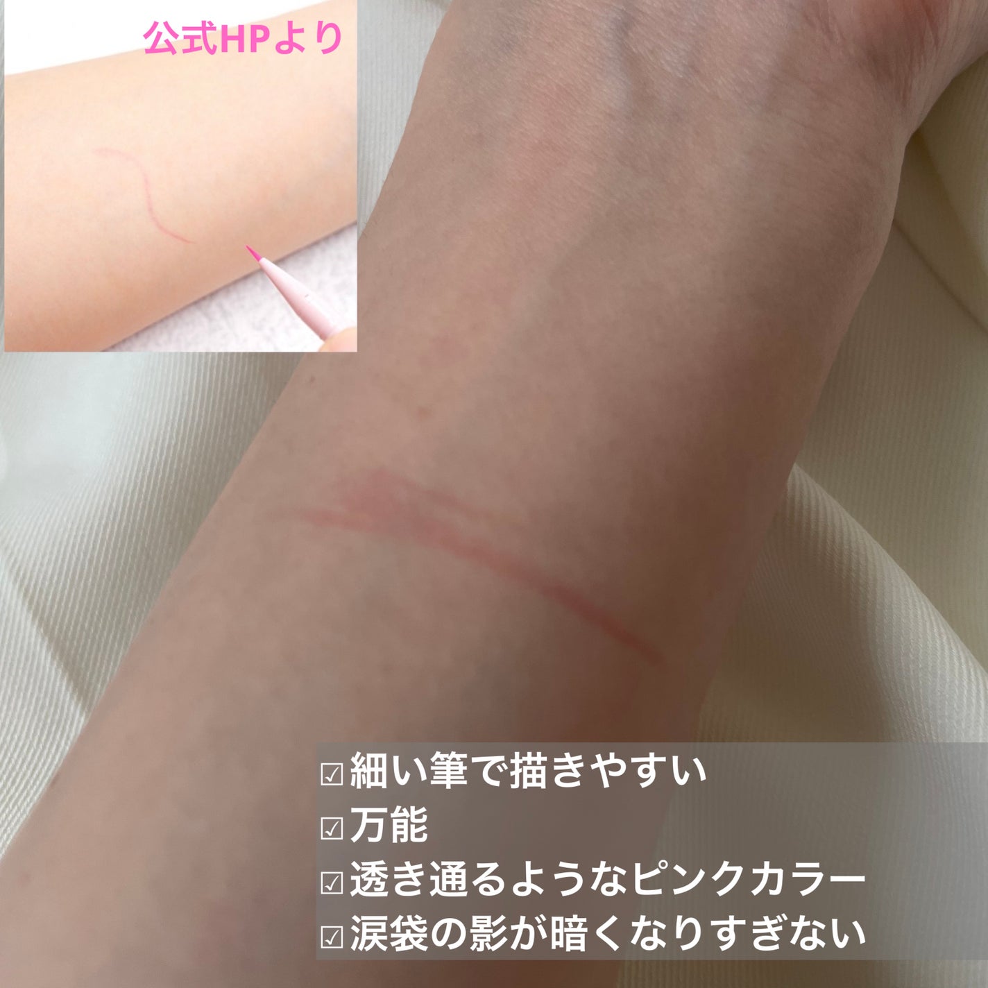 3wayスリムアイルージュライナー/キャンメイク/リキッドアイライナーを使ったクチコミ(2枚目)