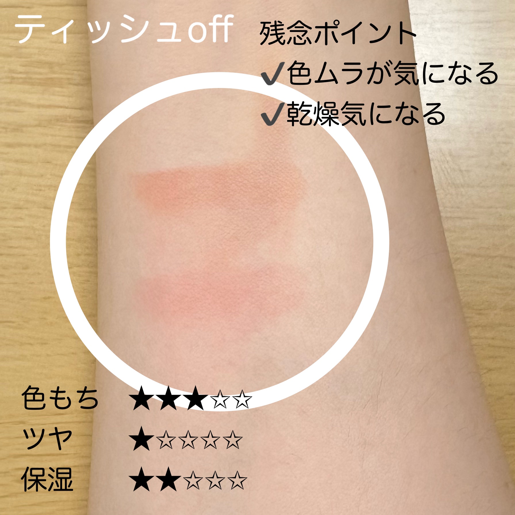 クリームドゥバターティント/dasique/リップティントを使ったクチコミ（3枚目）