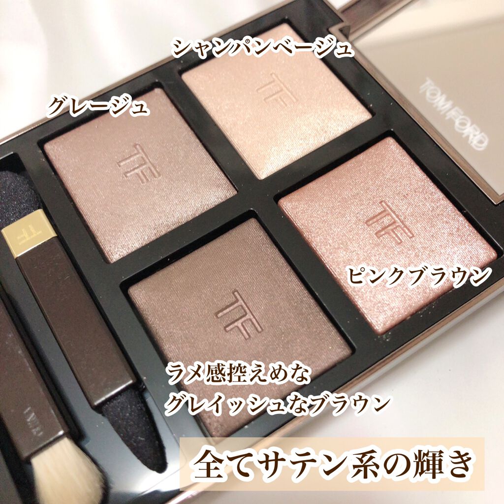 アイ カラー クォード/TOM FORD BEAUTY/アイシャドウパレットを使ったクチコミ(2枚目)