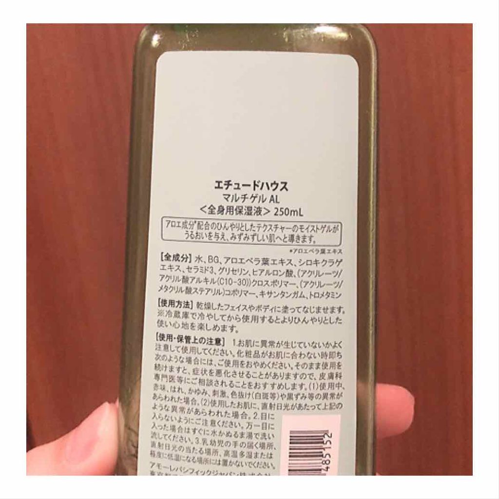 マルチゲル AL/ETUDE/その他スキンケアを使ったクチコミ(2枚目)