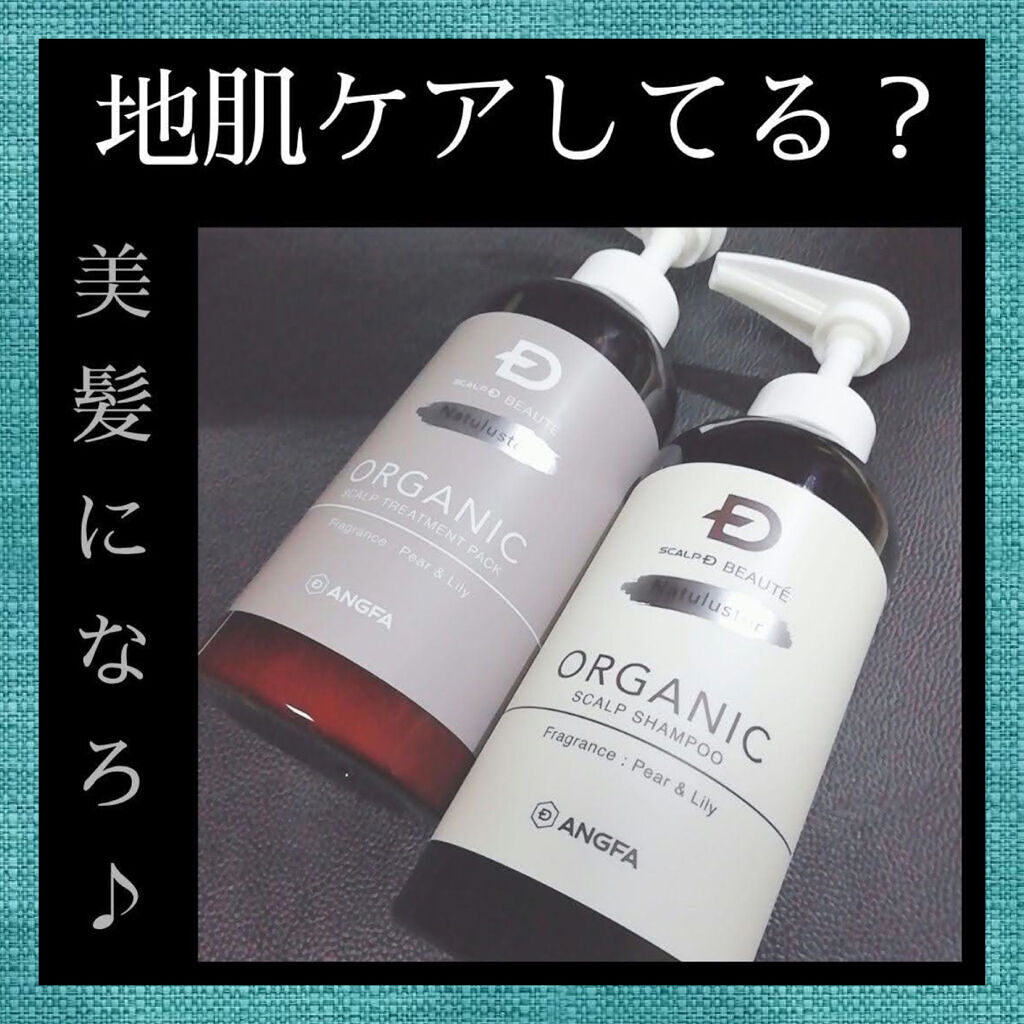 スカルプD ボーテ ナチュラスター スカルプシャンプー／トリートメントパック/アンファー(スカルプD)/シャンプー・コンディショナーを使ったクチコミ（2枚目）