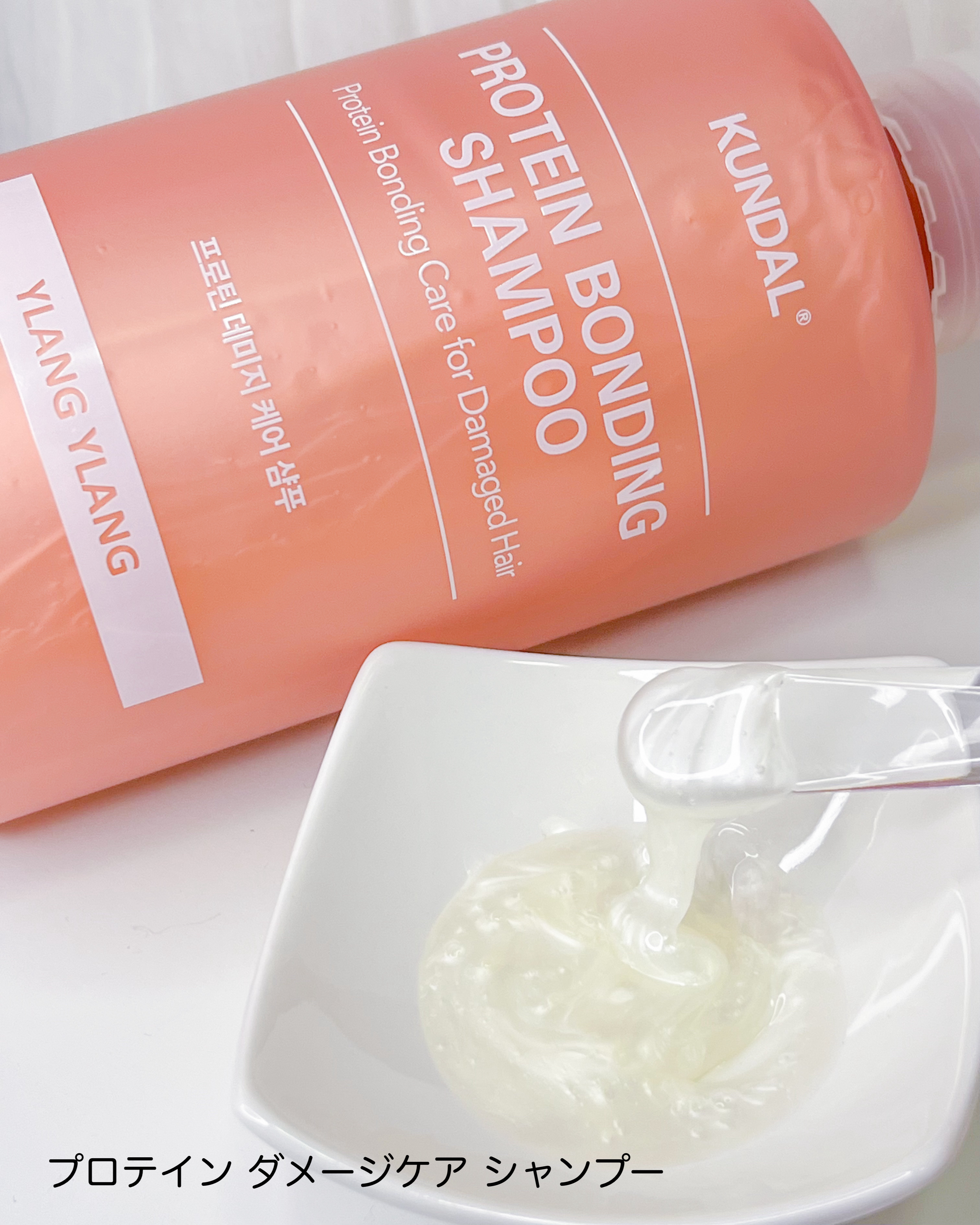 クンダル ダメージケア シャンプー/トリートメント/KUNDAL/市販シャンプーを使ったクチコミ（2枚目）