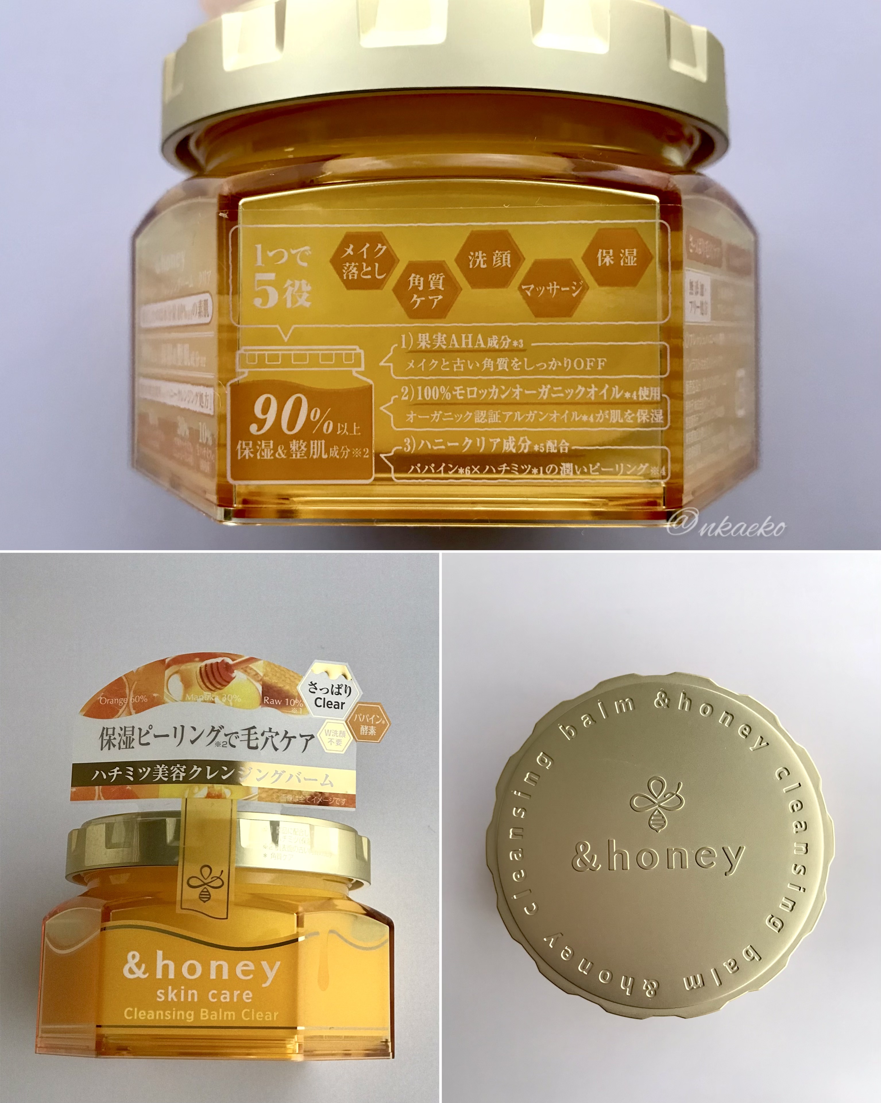 アンドハニー　メルティモイスト ハンドクリーム/&honey/ハンドクリームを使ったクチコミ（3枚目）