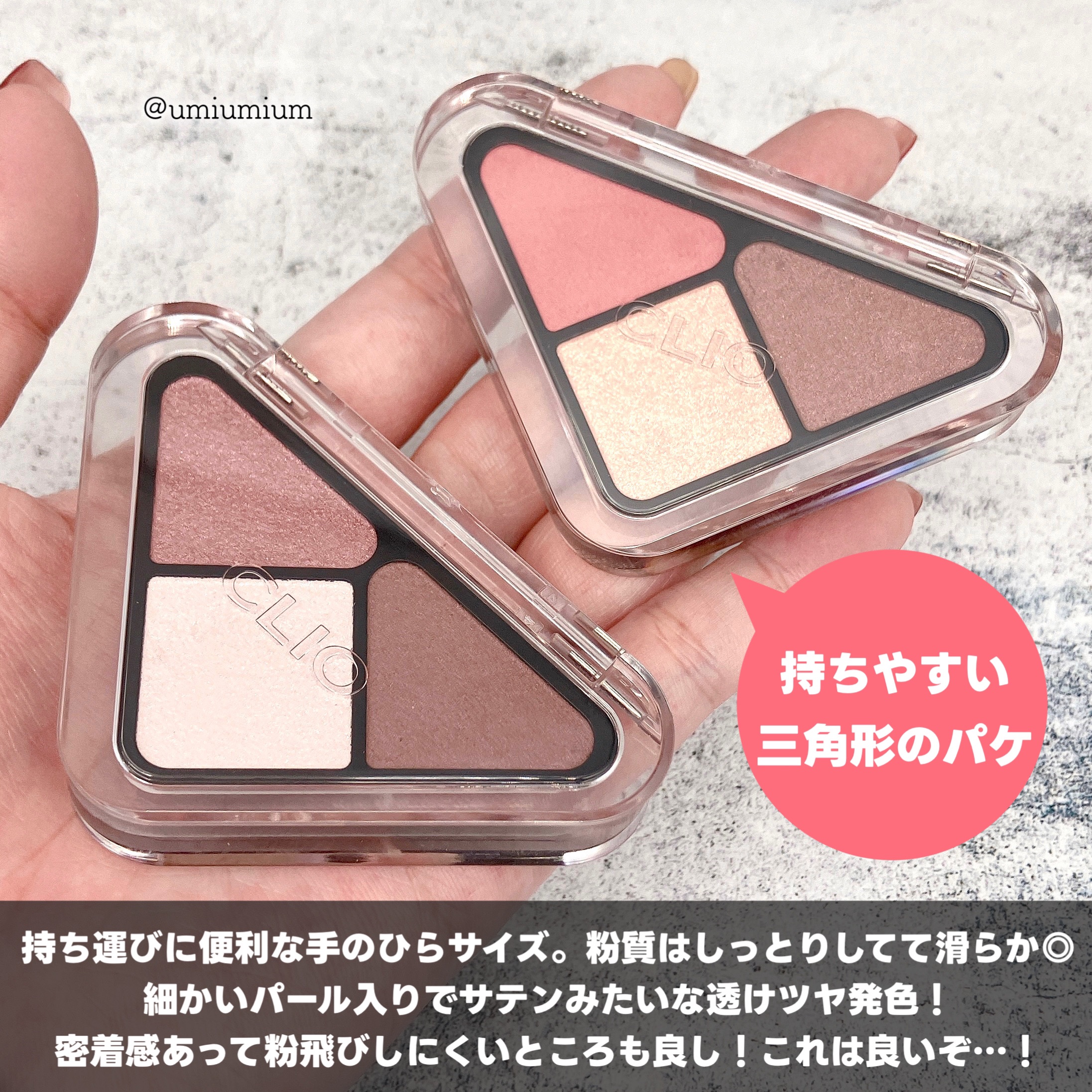 エッセンシャル シャドウ タップ/CLIO/アイシャドウパレットを使ったクチコミ（3枚目）