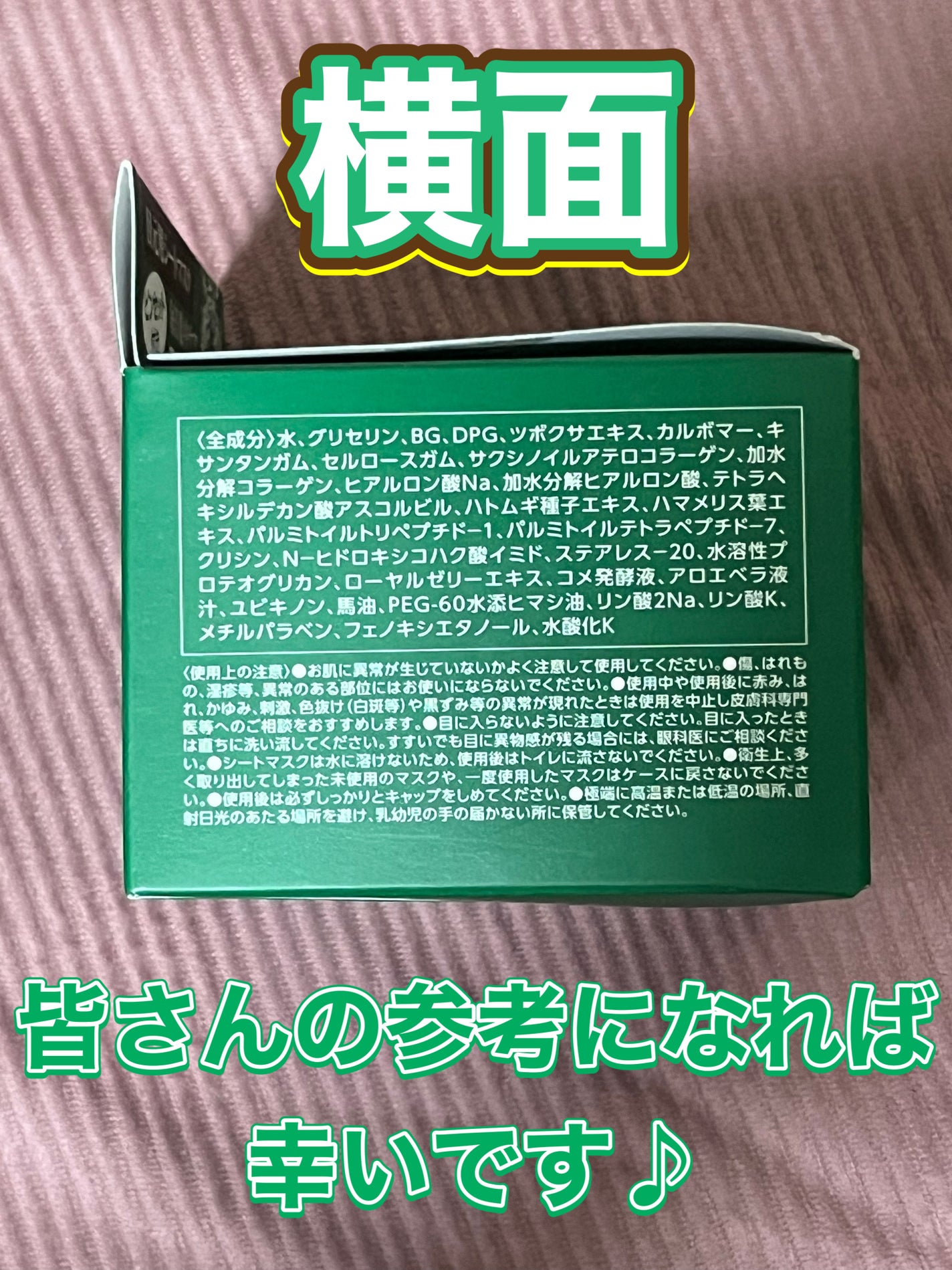 CICAシートアイマスク/EVERYYOU/シートマスク・パックを使ったクチコミ(7枚目)