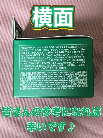 CICAシートアイマスク/EVERYYOU/シートマスク・パックを使ったクチコミ(7枚目)