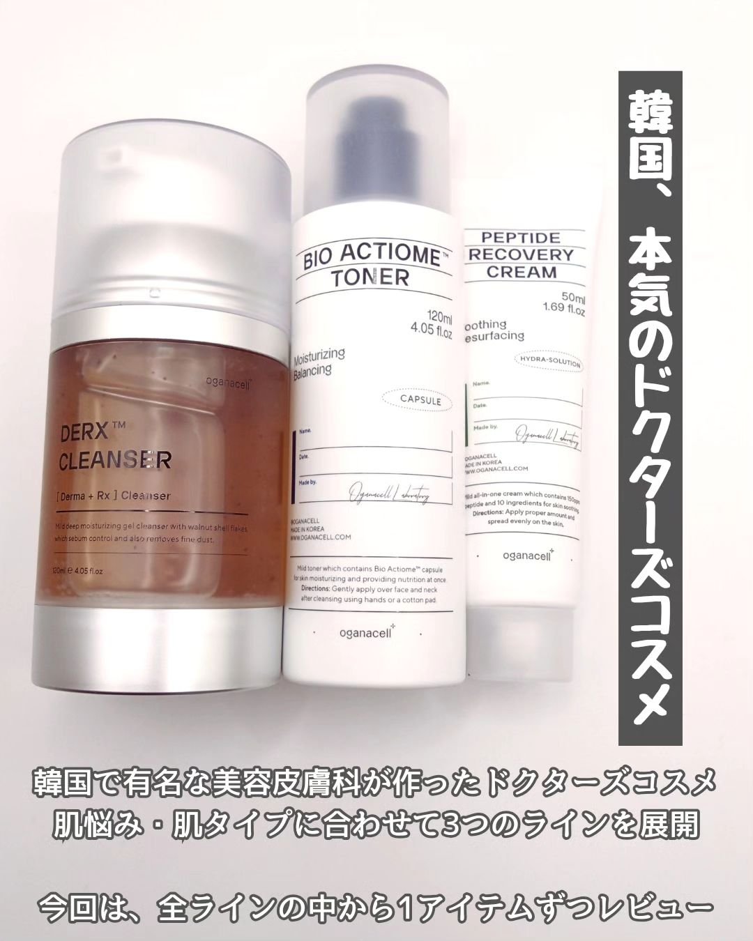 オガナセルダマアルエックスクレンザー/OGANACELL/その他洗顔料を使ったクチコミ（2枚目）