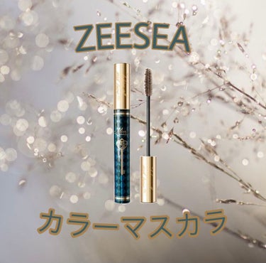 ダイヤモンドシリーズ カラーマスカラ/ZEESEA/マスカラを使ったクチコミ（1枚目）