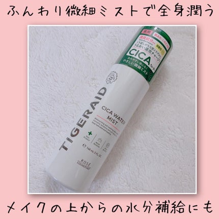 薬用 CICA ウォーターミスト/タイガレイド/ミスト状化粧水を使ったクチコミ(1枚目)