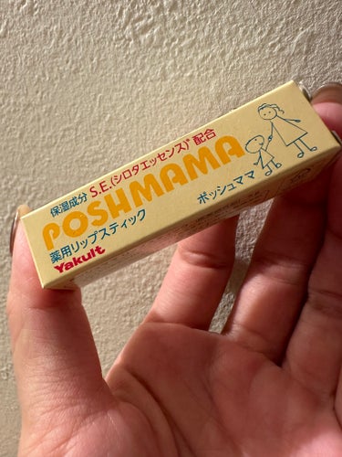 ポッシュママ
薬用リップスティック

ヤクルトから出ている
リップクリーム💄
少しスーッとする使い心地で
しっかり保湿してくれる☺️
使い心地はとても好きだけど
少し高いので★−1🥹

見た目がかわいい