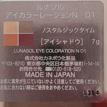 ルナソル アイカラーレーションN/LUNASOL/アイシャドウパレットを使ったクチコミ(4枚目)