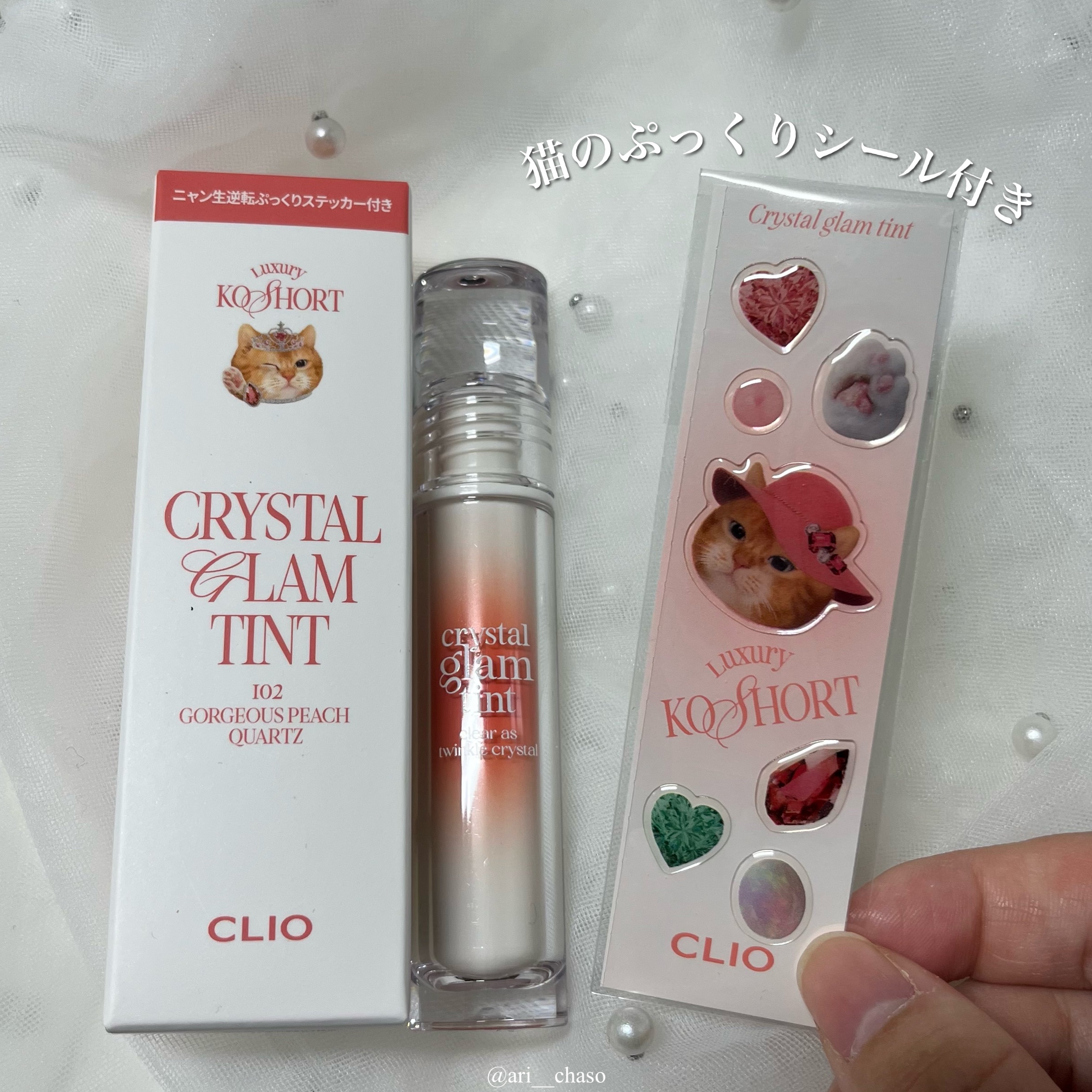 クリスタル グラム ティント/CLIO/リップティントを使ったクチコミ（3枚目）