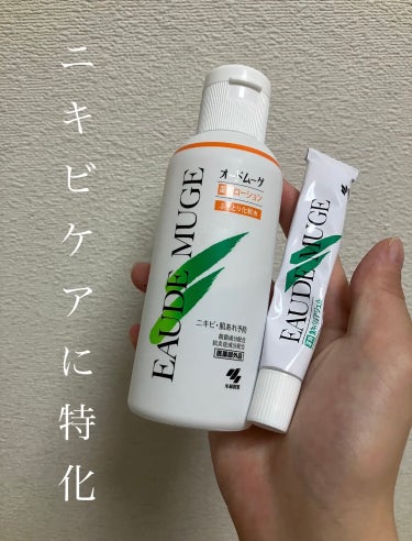 オードムーゲ オードムーゲ 薬用ローション（ふきとり化粧水）のクチコミ「ニキビ肌にはこれ！！

◉オードムーゲ
バリアジェルバリアジェル　小林製薬

◉オードムーゲ .....」（1枚目）