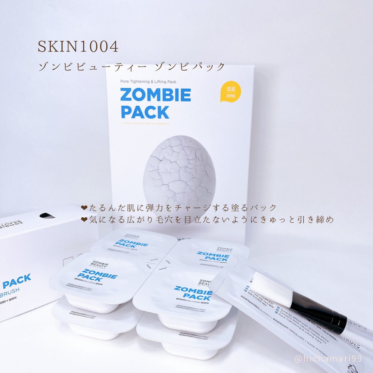 ゾンビビューティー ゾンビパック/SKIN1004/シートマスク・パックを使ったクチコミ（2枚目）