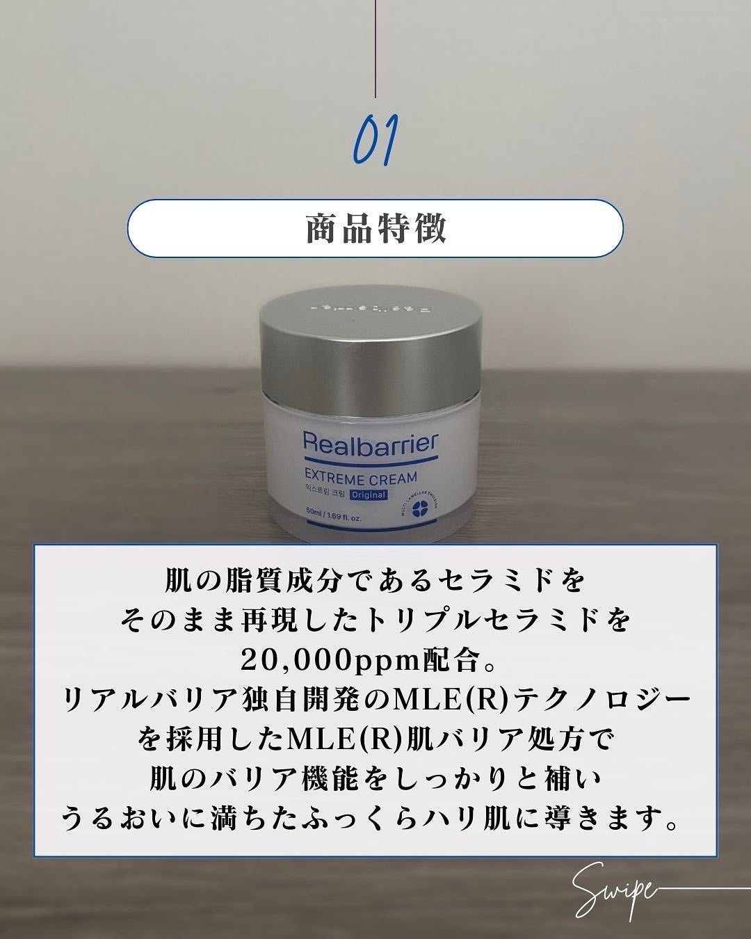 リアルバリア エクストリームクリーム オリジナル/Real Barrier/フェイスクリームを使ったクチコミ(4枚目)