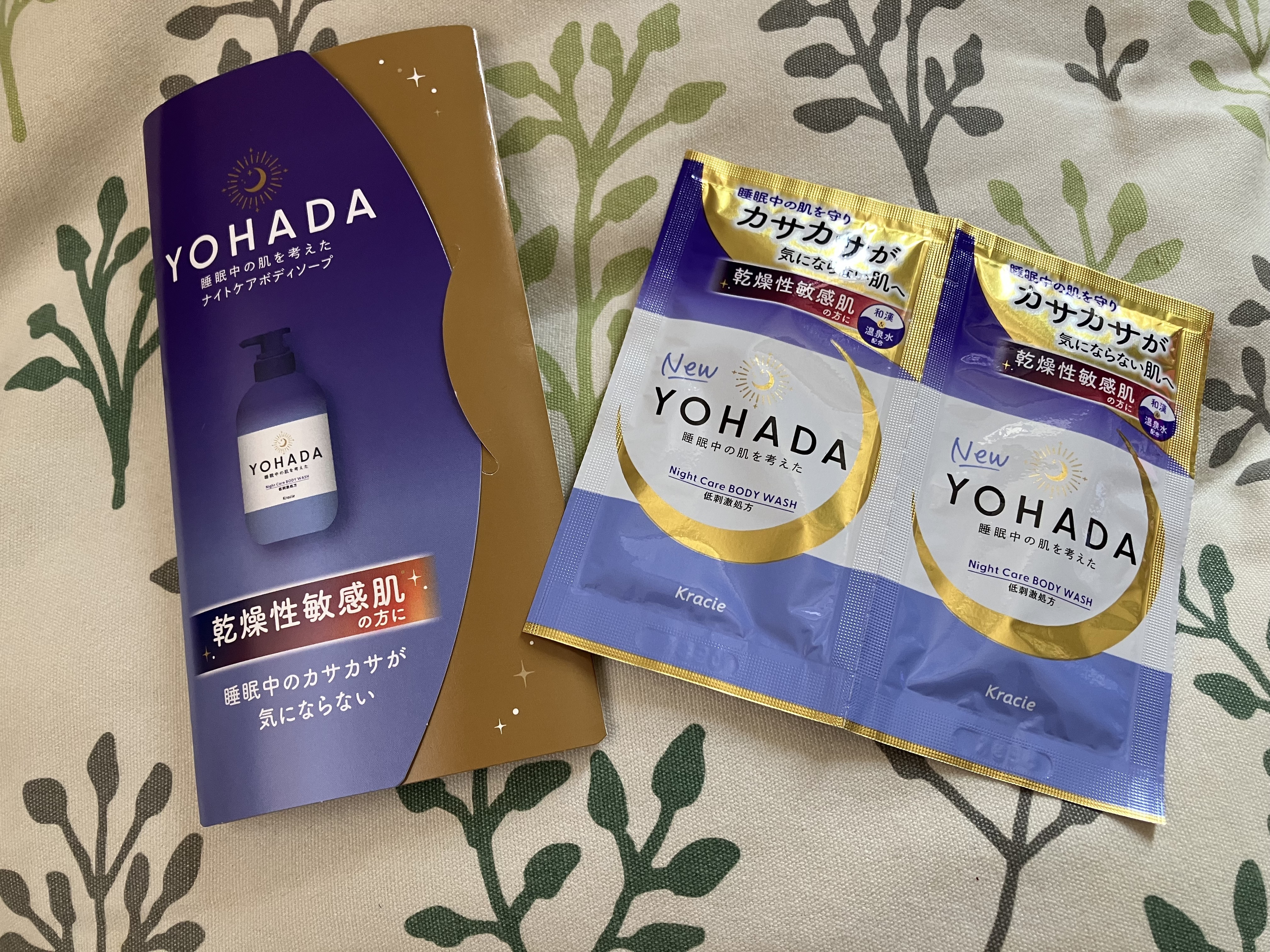 ＹＯＨＡＤＡ　ボディウォッシュ［医薬部外品］/YOHADA/ボディソープを使ったクチコミ（3枚目）