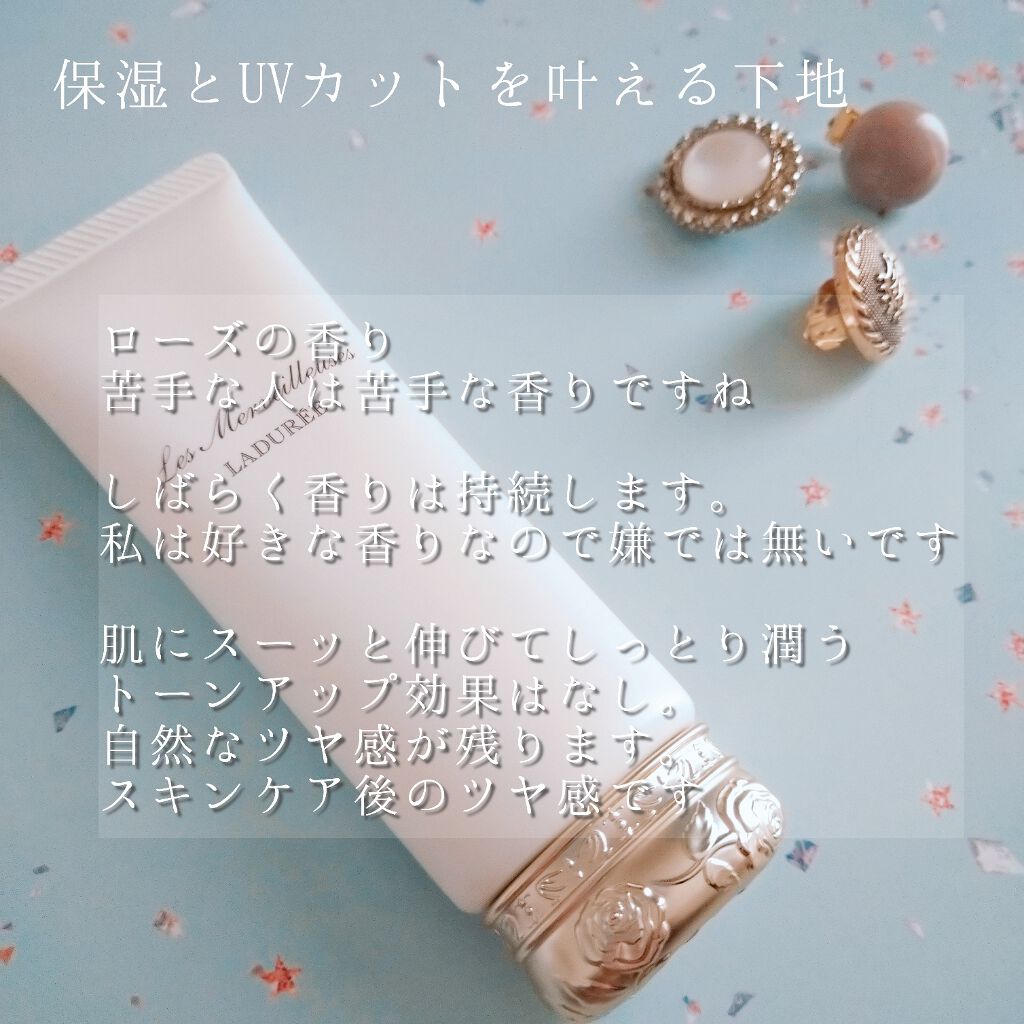 ローズ エッセンス デイクリーム/レ・メルヴェイユーズ ラデュレ/フェイスクリームを使ったクチコミ（2枚目）